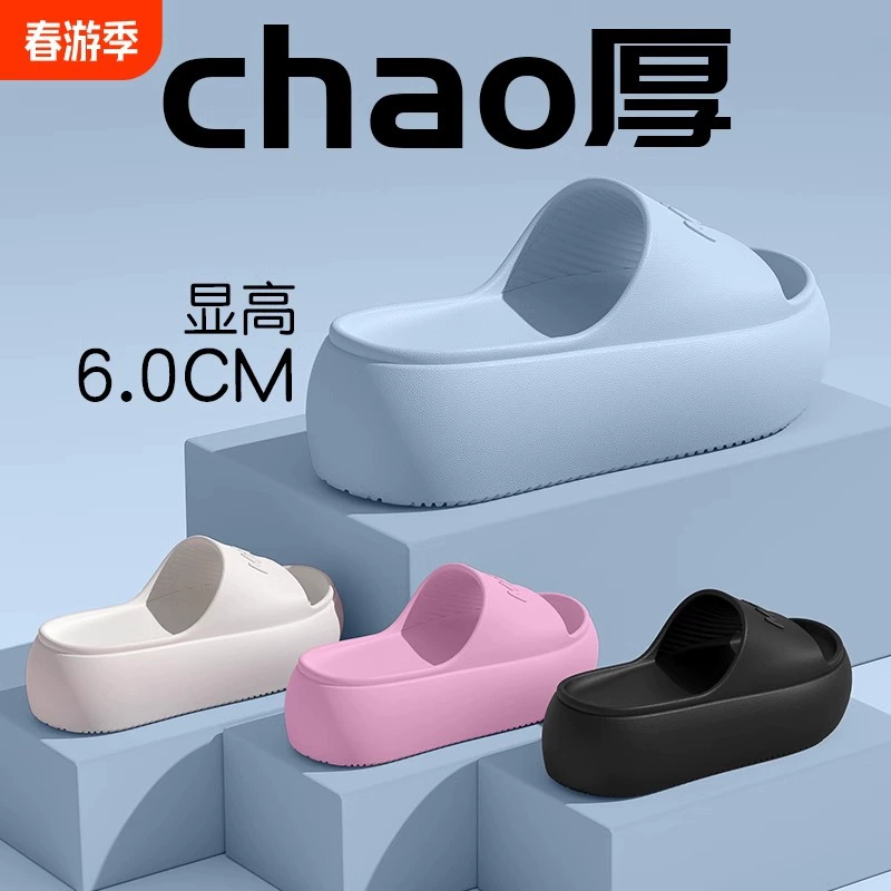 Новая буква толстая подошва, чтобы наступить на фекалии, шлепанцы, женщины 2025 новая домашняя ванная комната, ванна, противоскользящая холодная машина оптовая фабрика
