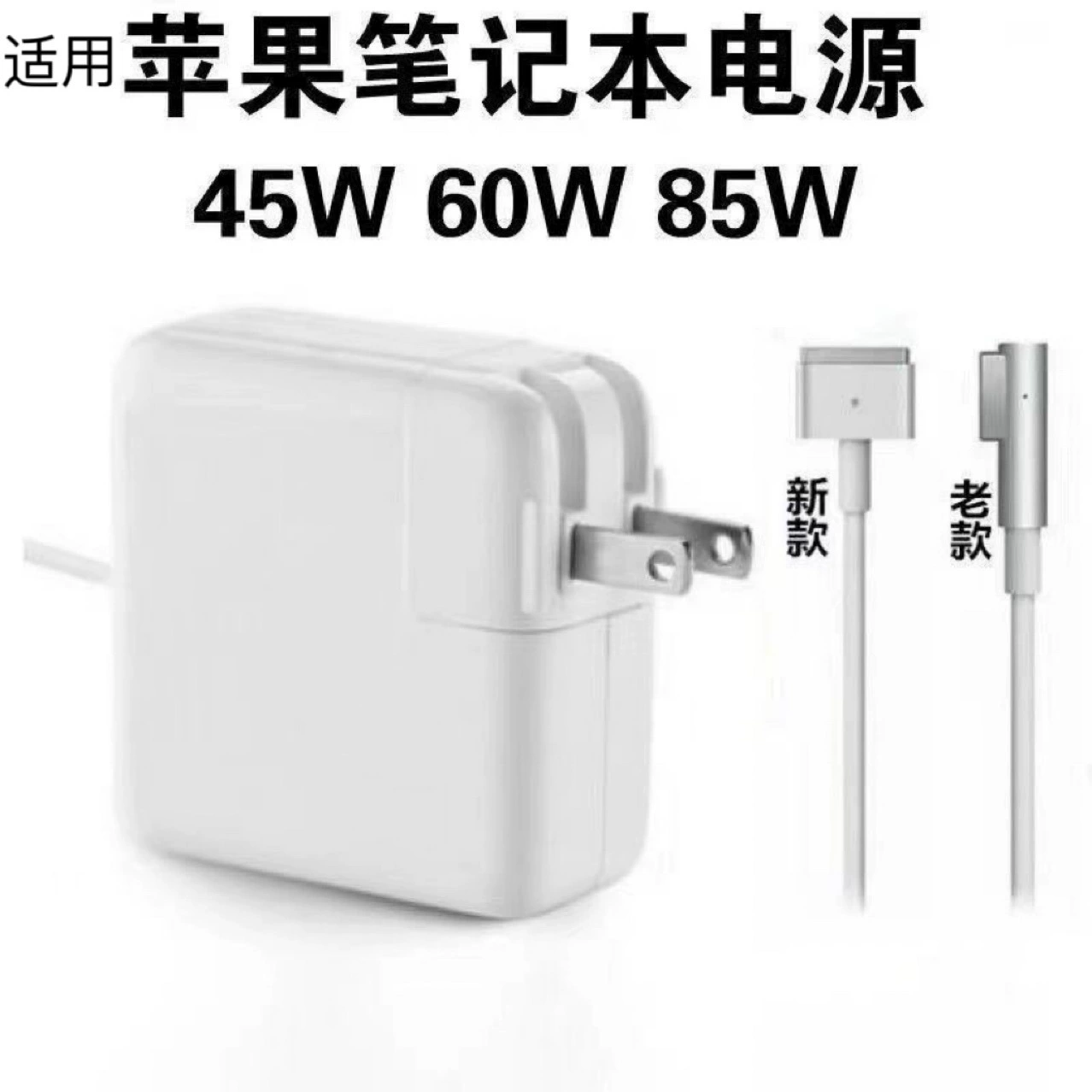 Apple, совместимый ноутбук, адаптер питания, кабель для зарядки, 45 Вт