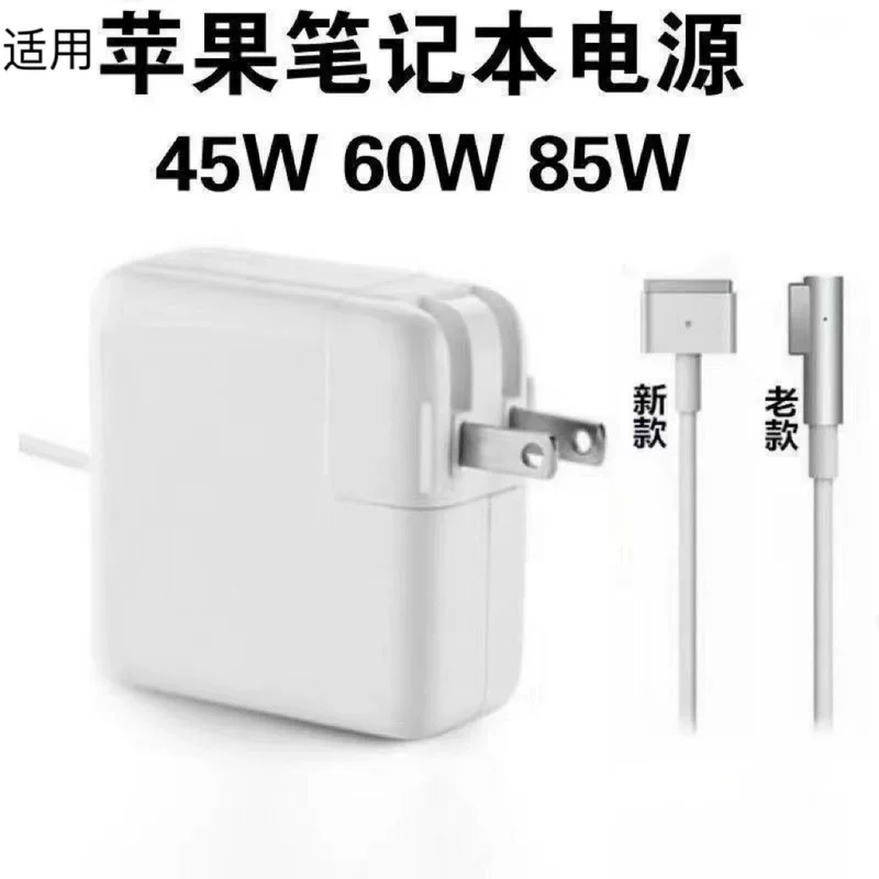 Apple, совместимый ноутбук, адаптер питания, кабель для зарядки, 45 Вт