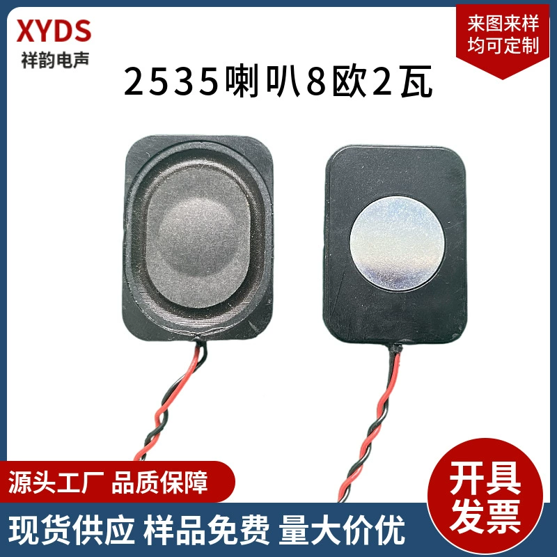 Водонепроницаемый пластиковый внутренний магнитный динамик 3525 (2535) с полным диапазоном частот, 8 Ом/4 Ом, 2 Вт/3 Вт, для корпуса (BOX)