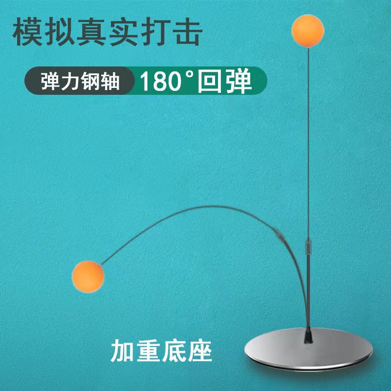 Wholesale children's table tennis training device elastic flexible shaft table tennis single self-training artifact to prevent myopia one piece drop shipping