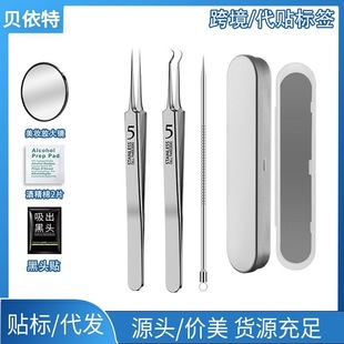 Shake the sound of acne needle suit to blackhead needle cell clip full set of acne needle acne cleaning tool acne artifact