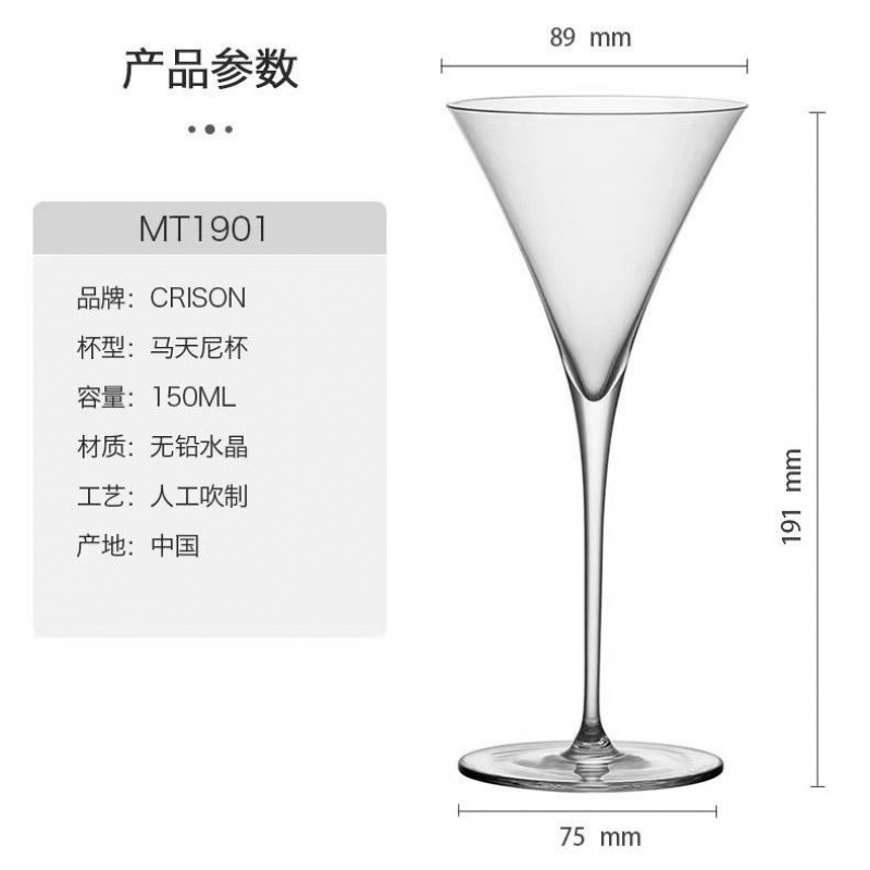 Taza de cóctel de vidrio creativo combinación de personalidad de taza Martini taza red taza de pie alto taza conjunto de taza de champán