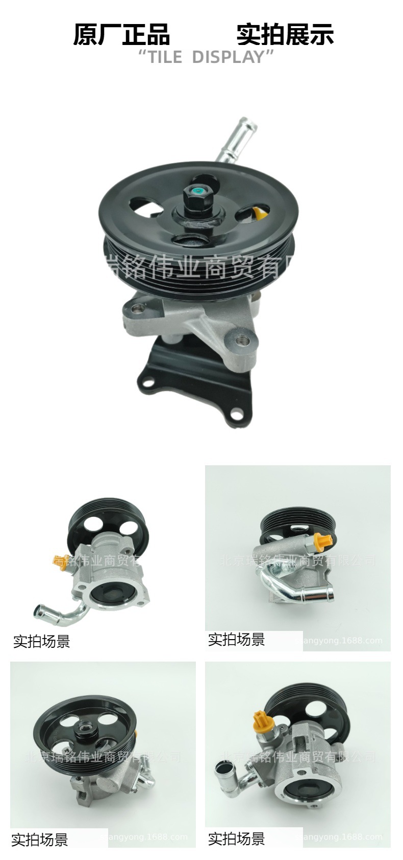 6714600680 Steering Power Pump Ssangyong Diesel Steering Power Pump Korando Ssangyong Kgm