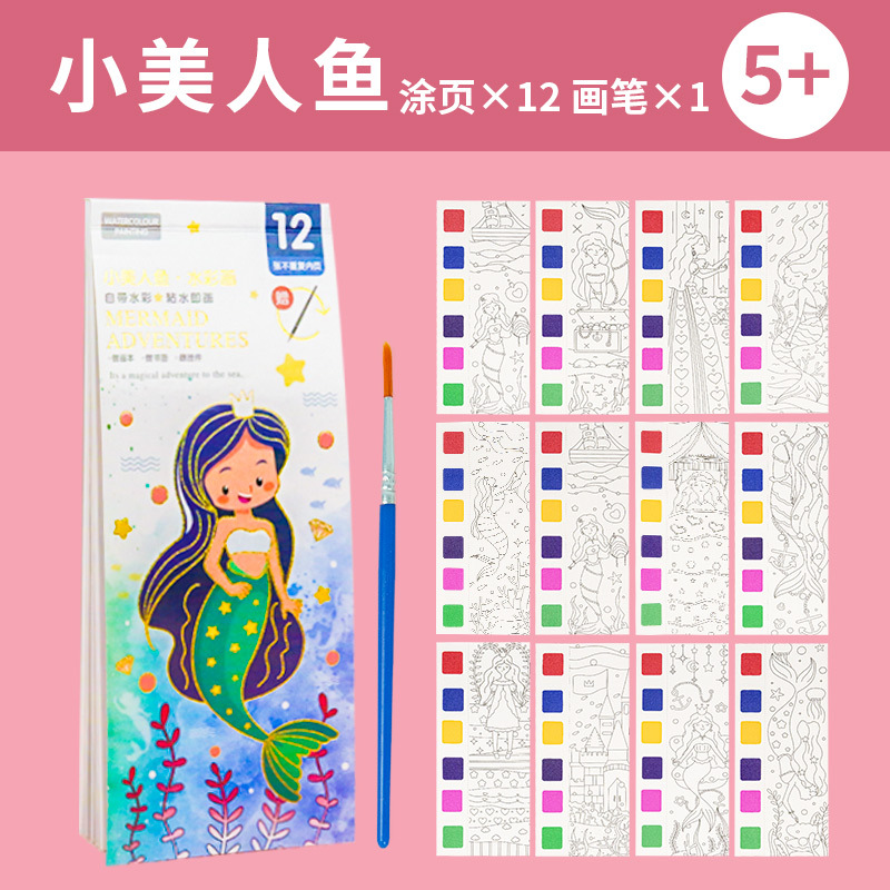 Libro de pintura de acuarela para niños Libro de pintura de acuarela de jardín de infantes bebé pintura de graffiti libro de imágenes para colorear al por mayor