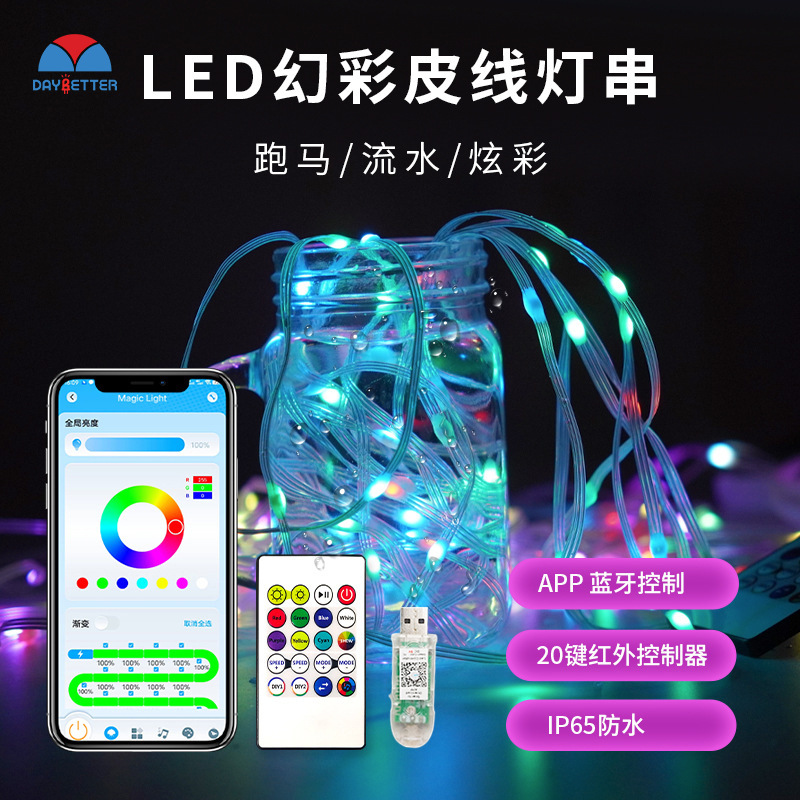 Estilo explosivo transfronterizo 20 m luz de cuero de color mágico LED cadena de luces RGB para acampar al aire libre juego de luces de colores de árbol de Navidad con control de voz