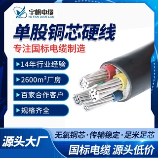 聚氯乙烯护套铝芯电力电缆 电力施工电线电缆 5芯低压黑色电缆线