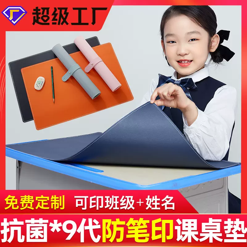 课桌桌垫小学生教室写字台儿童环保学习桌垫专用护眼皮革书桌垫