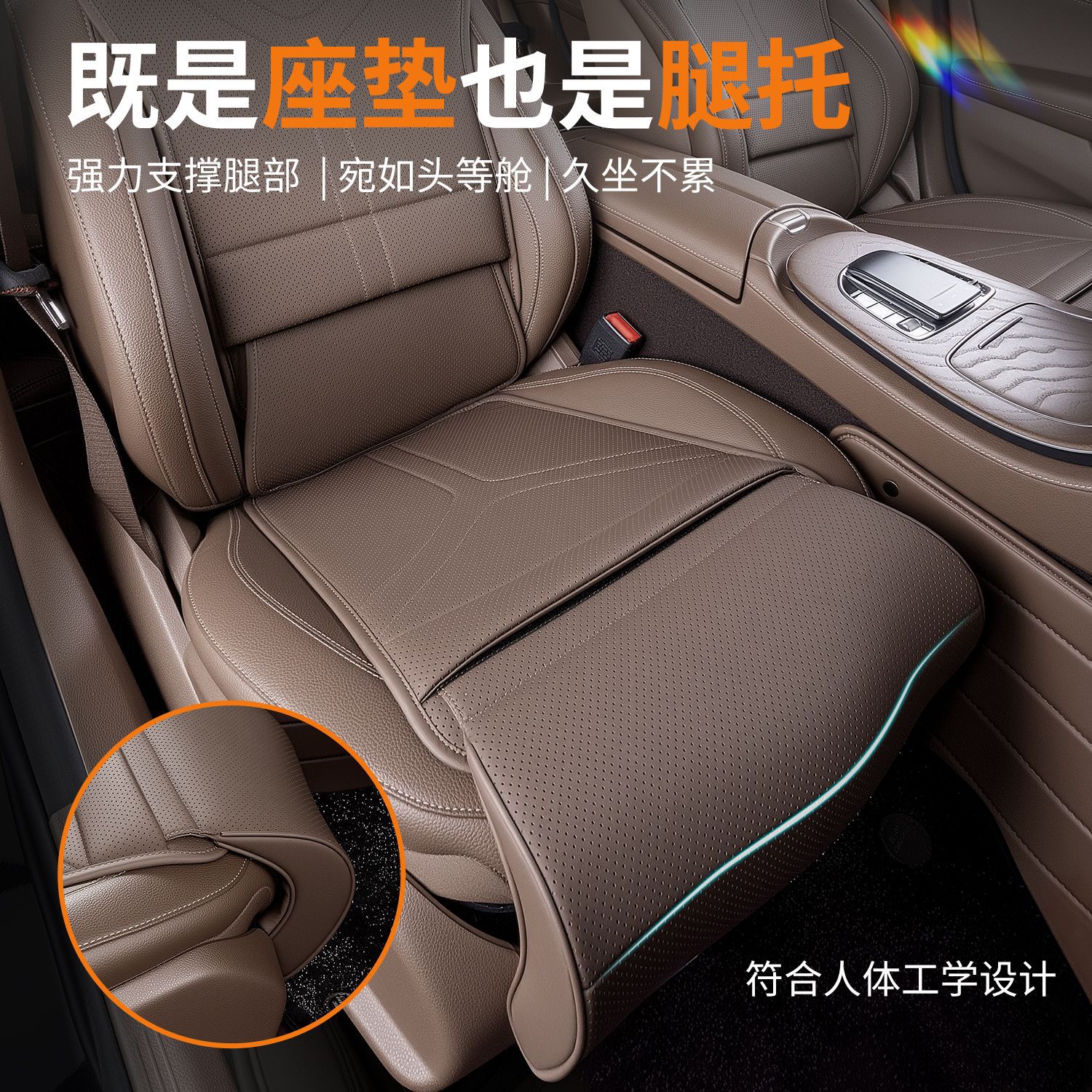 汽车延长脚托缓解悬空支撑Model3/Y/S/专车内饰腿托垫环保坐垫单