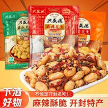 兴盛德麻辣花生藤椒花生五香花生米开封河南特产下酒菜零食420克