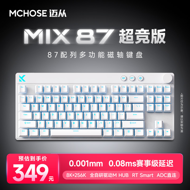 MCHOSE Mix87 磁気軸 e スポーツ メカニカル キーボード ARGB 照明効果カスタマイズされたゲーム有線キーボード|undefined