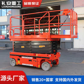 高空维修作业平台 电动液压升降3米14米小型移动剪叉式升降平台