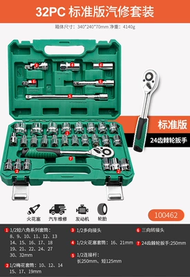 Mühərrik tənzimləmə alətləri – Explore the Industrial-Grade Auto Repair Set - 100462-standard-version-24-teeth-12-dafei-32-piece-set