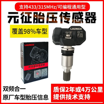 Learning Car Computer Tire — Avtomobil diaqnostika alətləri - yuanzheng-tire-pressure-sensor