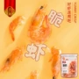 香海孕妇营养即食虾干