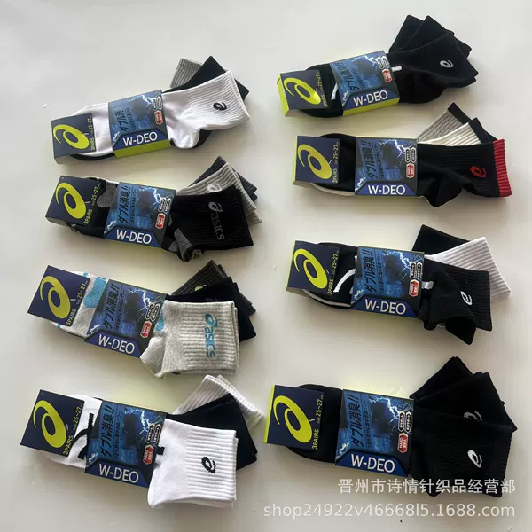 Export Japanese-Style Arthur's Men's and Women's Sports Socks, Four-Season Mid-Tube Solid Color with Letter Mid-Tube Socks, One Card, Three Pairs