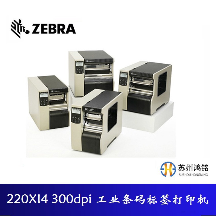 Zebra斑马220XI4 300dpi8寸超宽幅坚固耐用工业型条码标签打印机