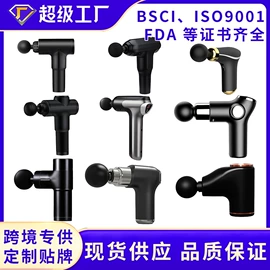 筋膜枪;家用吸尘器;其他按摩器材