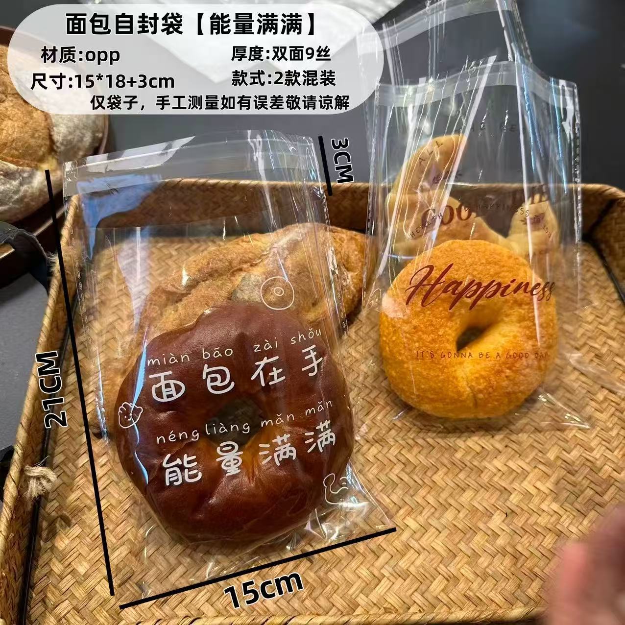 Bolsa de embalaje de pan autosellado, tostada de frango de grado alimenticio, paquete pequeño independiente, agua alcalina autoadhesiva, horneado transparente
