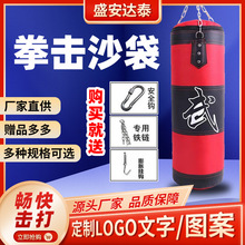 吊式散打拳击沙袋成人儿童武术搏击跆拳道吊式沙袋健身练拳沙包