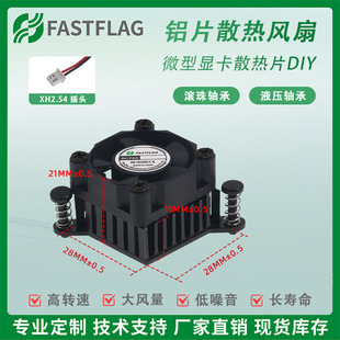 3010�L�Ȏ�ɢ��Ƭ24V12V5V Һ �� ΢��28*22MM�Pӛ���@��ɢ���L��