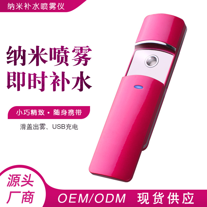 [science and technology machining customized Face Moisture Emollient Replenish water instrument portable Nanometer Spray Water meter