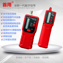 多功能抗干扰网络寻线仪查线器弱电电话线网线暗线故障