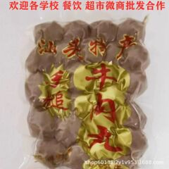 汕頭直売10斤商用本格潮汕牛肉丸手作り牛筋丸包郵便鍋軽食