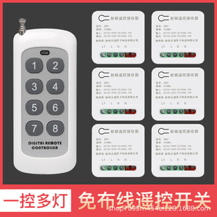 Wireless remote control switch 220V household multi-channel lamp remote switch power supply controller intelligent remote control lamp