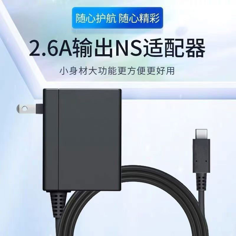 全新switch充电器NS充电器适日版港版通用国行充电器所有版本通用|undefined
