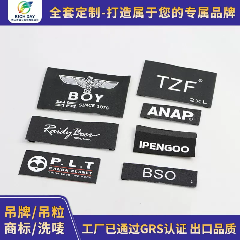服装织唛制作高密细纱织标潮牌洗唛男女装织唛印唛衣服水洗商标