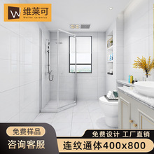 白色全瓷通体大理石中板瓷砖400x800客厅厨房墙砖地砖卫生间墙面