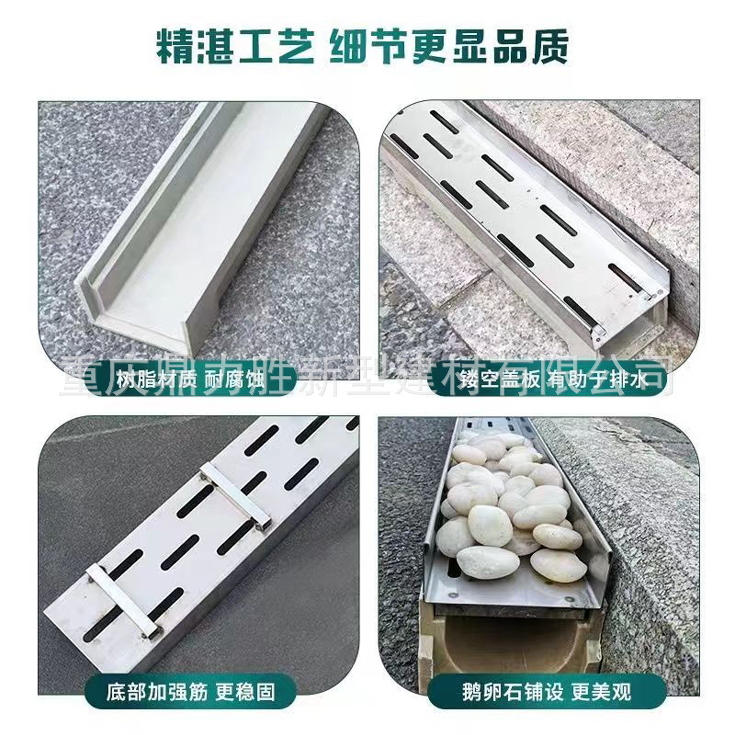 u树脂排水槽