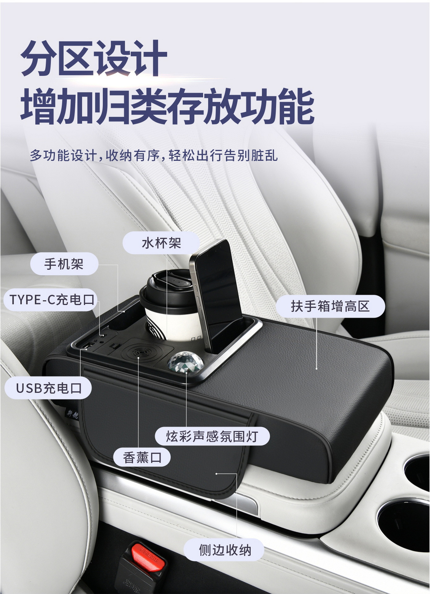 Cross-border bestseller multifunctional aromatherapy spray with starry sky effect, universal car armrest box mat, supports USB charging
