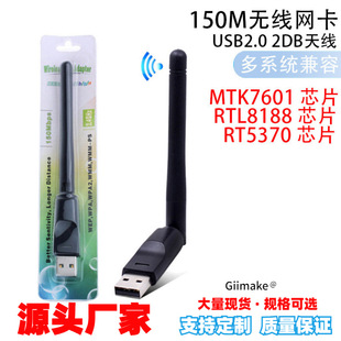 MTK7601 USB�o���W�� 150M wifi�o���l���� �C픺�IPTV�o��������