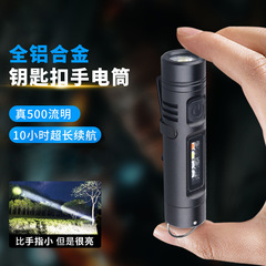 多功能全铝合金迷你钥匙帽夹长续航便携工作灯应急照明露营手电筒
