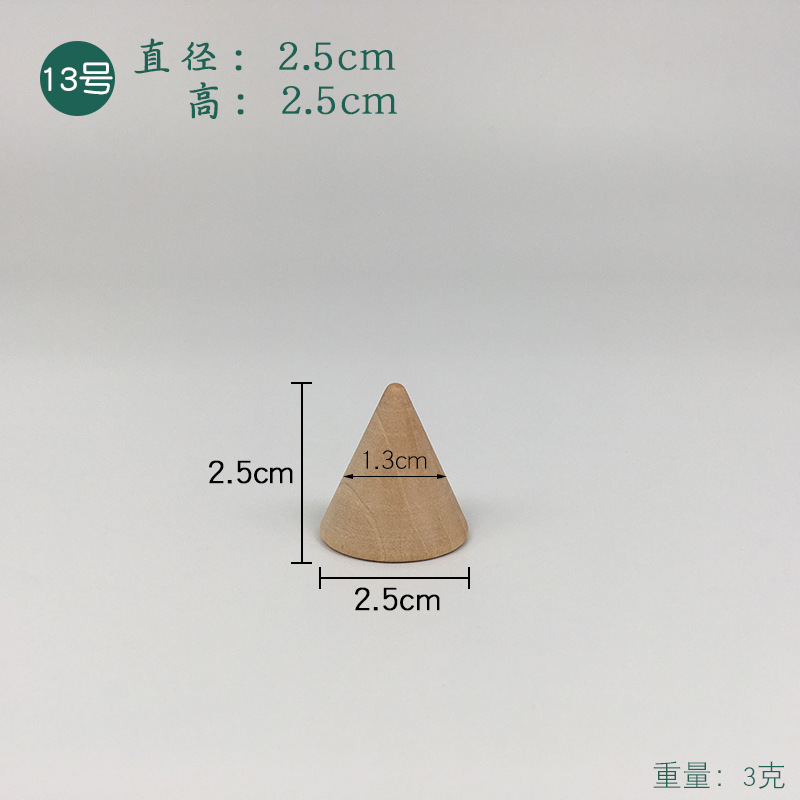 实木圆锥形戒指展示架首饰托盘创意原木戒指托饰品收纳道具小摆件|undefined