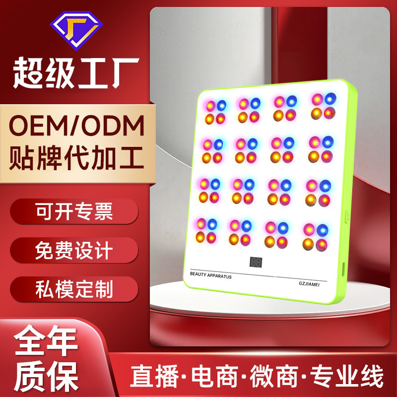 Large Panel Light Beauty Device for Whole Body Whitening, Lightening Spots, Photon Rejuvenation, Light Therapy Beauty Equipment, Red and Blue Light Home Spectrum Device