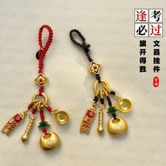 古法金の旗は勝文昌筆のキーホルダーを獲得しました。