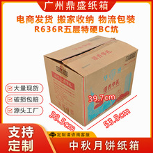 厂家批发纸箱食品饼干糖果饮料包装纸盒外包装快递打包物流箱子