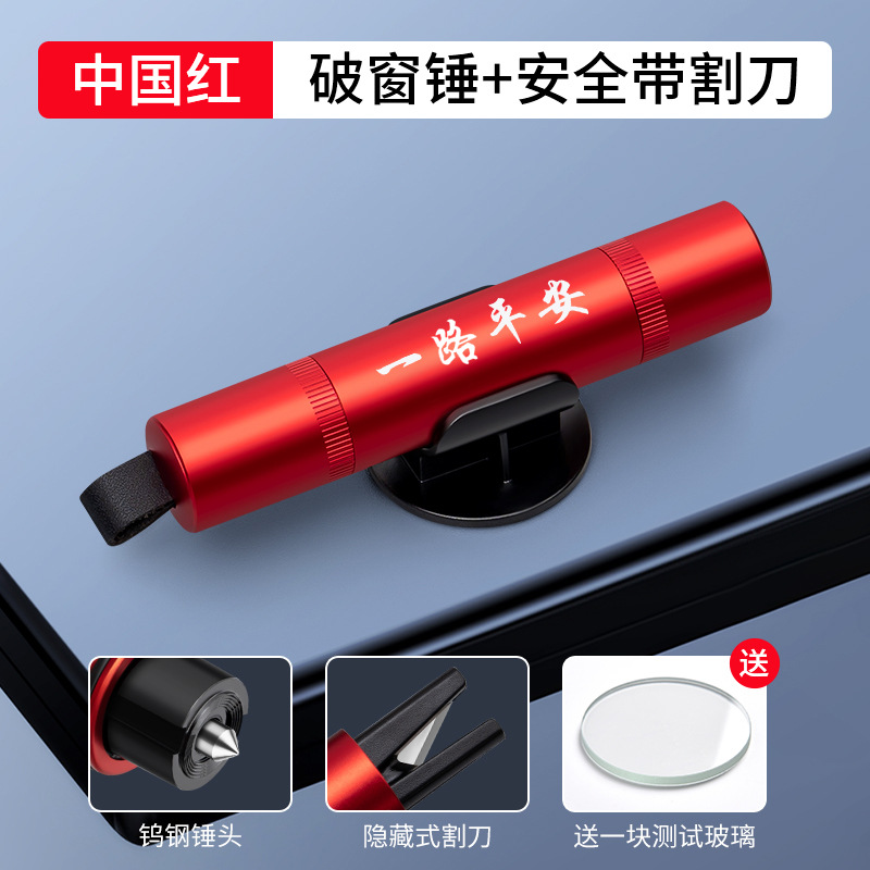 Window-breaking artifact [have a safe journey] chinese red 1