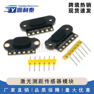 TOF050C 200C 400C Laser Field Sensor Module TOF Flying Flying time distance IIC output