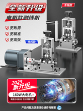 ?剝線機電動廢銅線家用鉗撥線器剝皮機廢舊電線電纜去皮機網線神