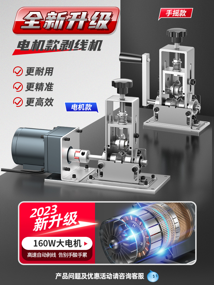 ✅剥线机电动废铜线家用钳拨线器剥皮机废旧电线电缆去皮机网线神