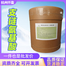 ����֧��������2:1:1ʳƷ��Ӫ��ǿ����BCAA ֧���������