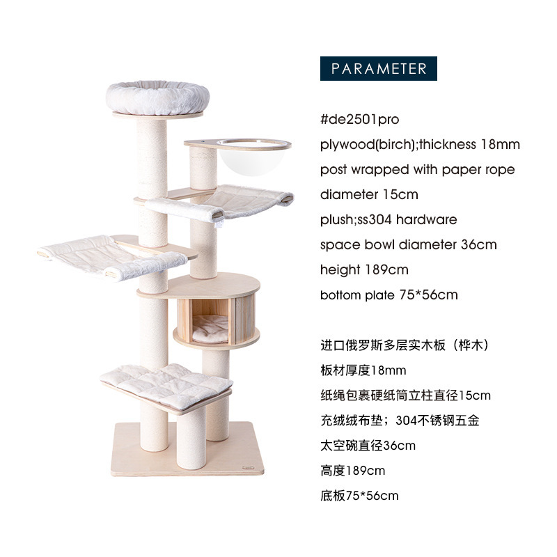 蜜缶猫実木猫爬架猫巣猫樹一体輸入松木猫架木製猫玩具2501pro|undefined