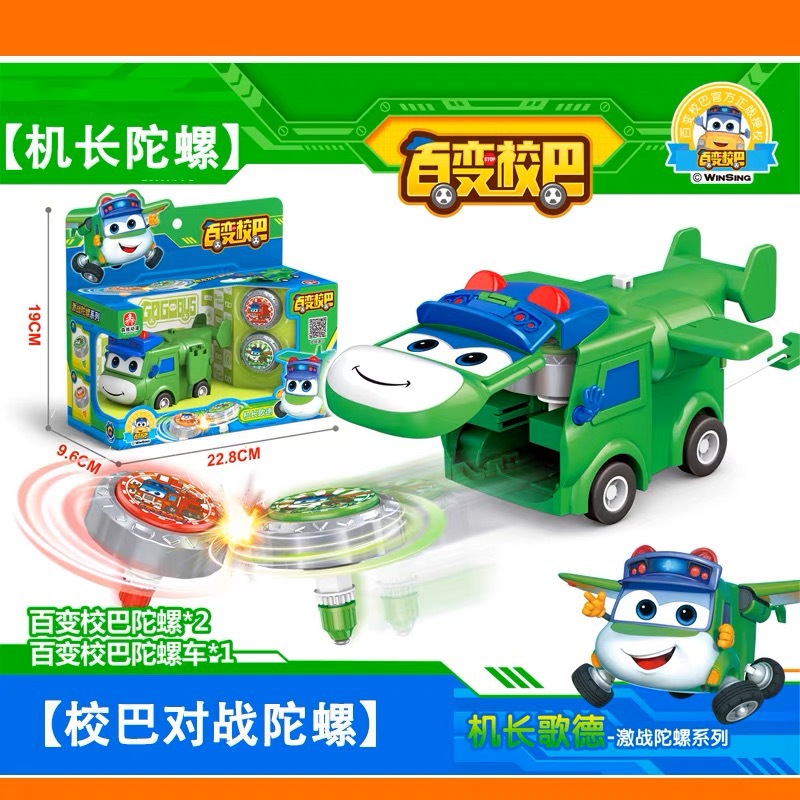 2023 Official Piggy Hero New Cartoon Gyro Goethe Transforming School Bus Car Children's Battle Gyro Toy