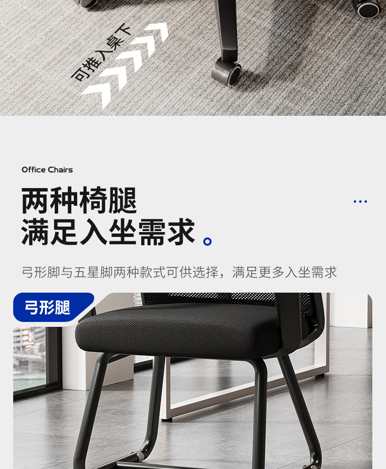 复制_办公椅子靠背椅舒服久坐会议室职员椅工位座.jpg