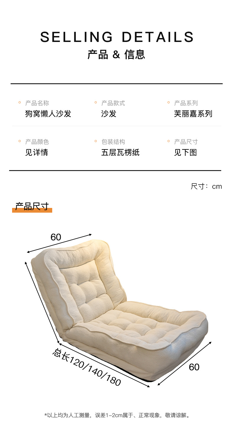 复制_懒人沙发可躺可睡人类狗窝卧室小沙发折叠靠.jpg