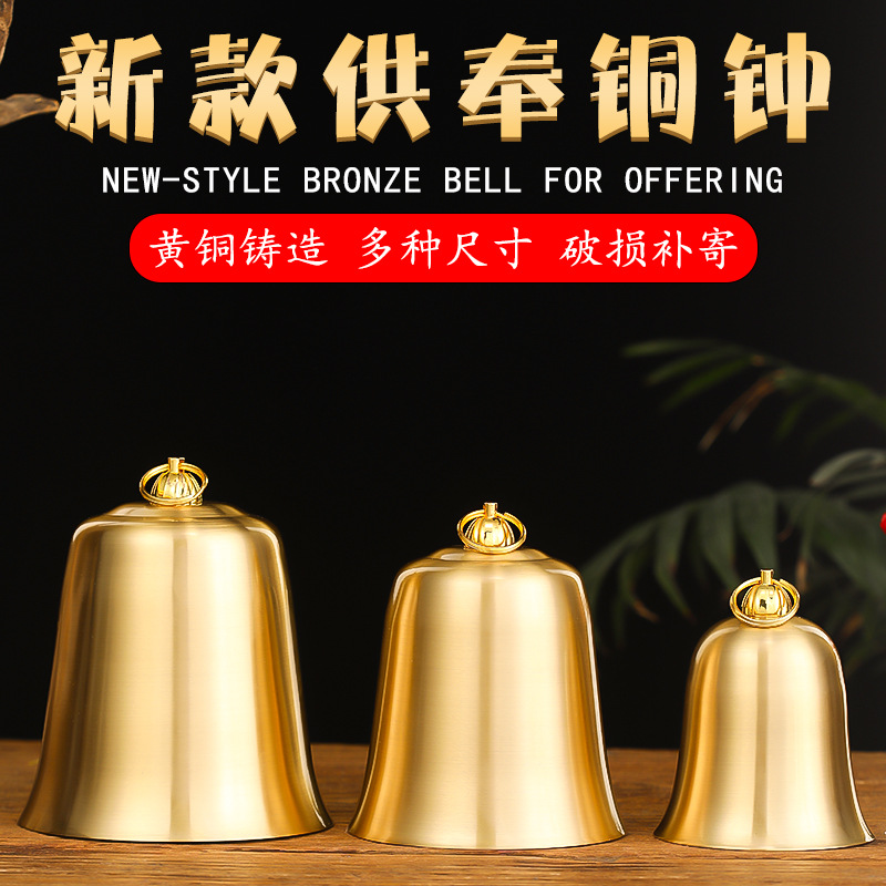 大号黄铜铜钟挂件法器纯黄铜地钟家用吊钟挂饰品手敲钟寺庙布钟铜